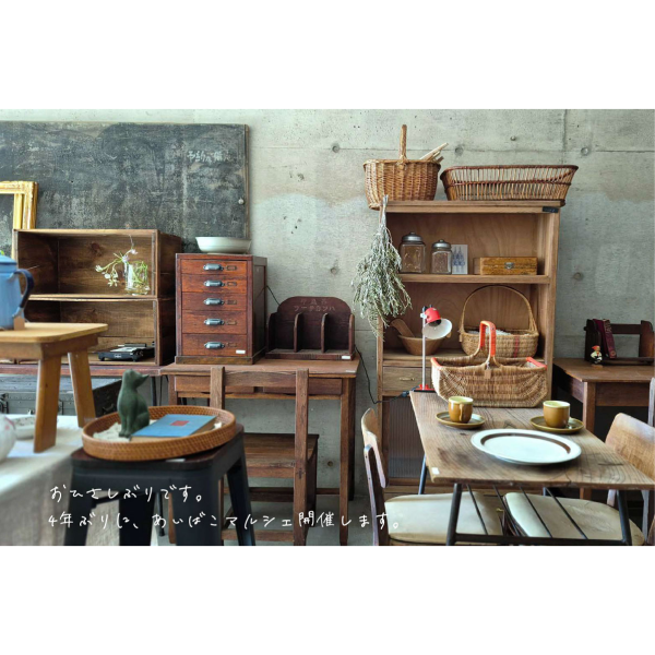 あいばこマルシェ