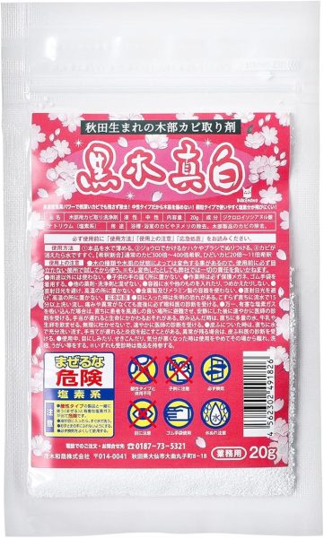 サワラのハーフユニットのカビには中性のカビ取り剤